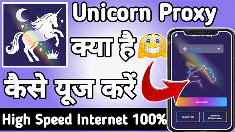 Unicorn Proxy Unicorn Proxy App Kaise Use Kare How To Use Unicorn