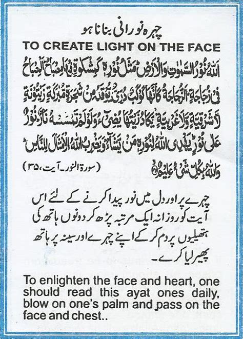 Dua For Pain Relief In Islam Dard Ki Dua From Quran Artofit