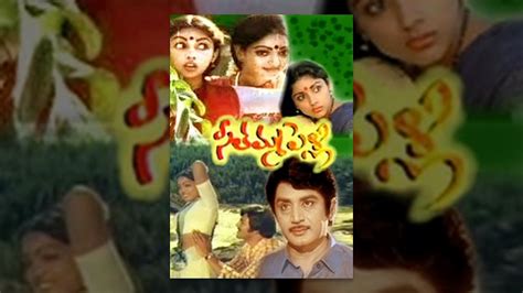 Seethamma Pelli Telugu Full Movie YouTube