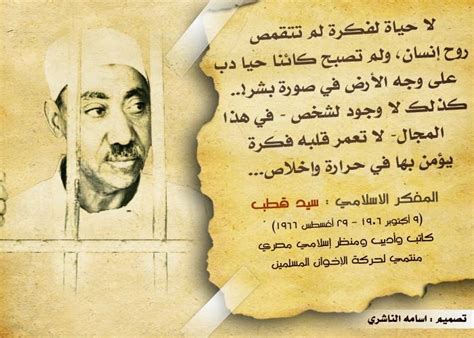 .الهندسه الربانيه داخل العقل البشري ال حضرتك بتشرحها وكمان زادت الثقه بداخلي ان صدقت ان الانسان بداخله قدرات لامحدوده الفضل لله اولا ثم للدكتور / صلاح قطب. أقوال سيد قطب ~ الإسلام هو الحل شرع الله عز وجل