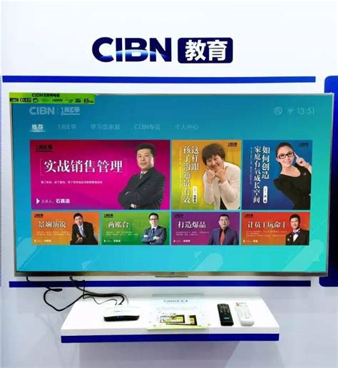 Cibn教育携最新智能终端产品亮相 2016全球家庭互联网大会资讯教育服务cibn互联网电视（国广东方）