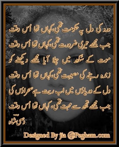 Wasi Shah Nice Poetry Love Poetry Urdu Arabic Calligraphy Passion