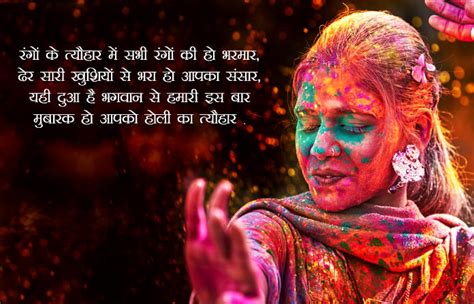 The festival of colors holi is coming very soon, that is why, send holi quotes in hindi and congratulate your friends, relatives and loved ones on holi.a few days before holi, holi's quotes 2020 start sending on whatsapp and facebook. Happy Holi Shayari Images in Hindi, HD होली मुबारक विशेष शुभकामनाएँ