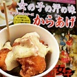 日本炸雞專賣店推出《女生臭腳丫味的炸雞塊》是納豆我加了納豆… | 宅宅新聞