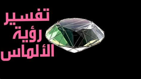 البطيخ في المنام للعزباء عالم حواء. رؤية ساعة الماس في المنام