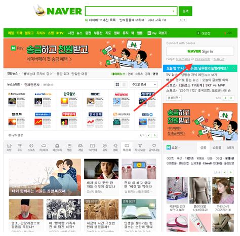 Simple Guide To Naver Blogs How Is It Good And What To Read Lets