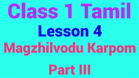 Class 1 Tamil Lesson 4 Magzhivodu Karpom Part Iii Youtube