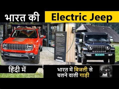 electronic jeep electric jeep electric jeep  kids electric