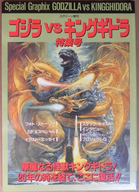 Special Graphix Godzilla Vs King Ghidora 1991 Japanese Import 4999