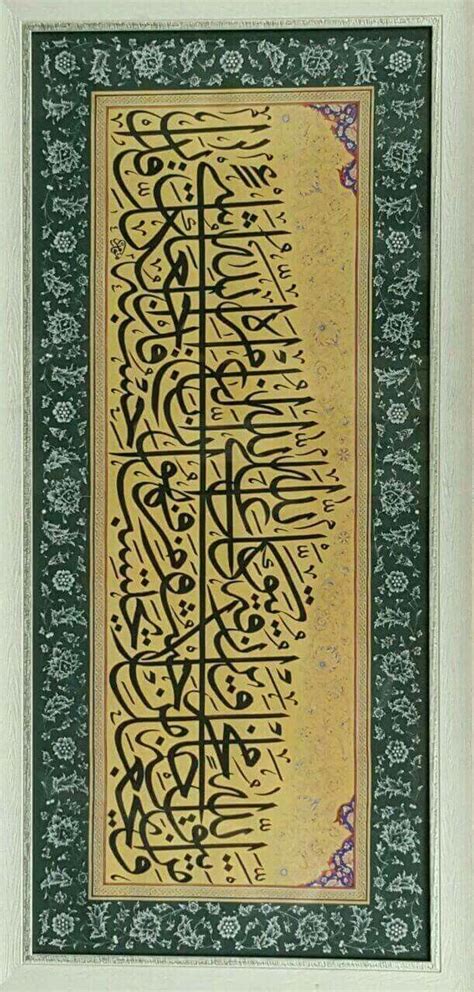Pernah dengar istilah ayat 1000 dinar? Пин от пользователя Aswin Azhari на доске ومن يتق الله ...