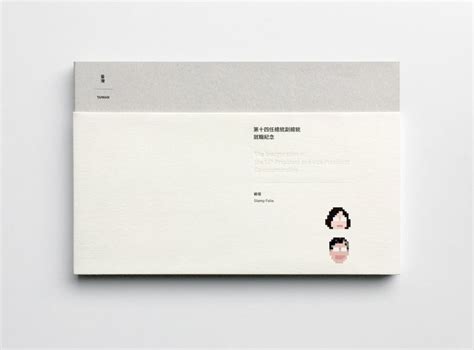 主題網站 高雄市立圖書館親子互動ar體驗 高雄市立圖書館數位資源入口網 高雄市立圖書館總館網站 視障讀者服務 留學資訊 志工園地 高雄文學館 美. 「好想寄信」 聶永真設計蔡英文就職郵票 幾何像素營造質感-風傳媒