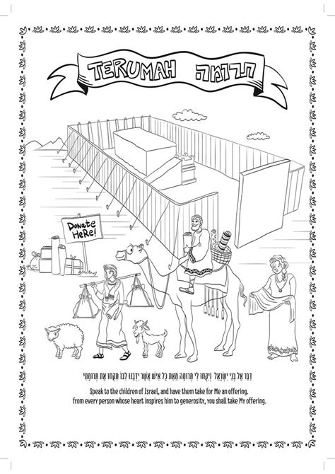 Terumah Parsha Coloring Page Adult Coloring Page Kid Coloring Page