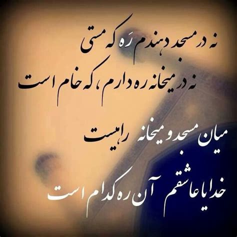 ره کدام است Persian Poem Persian Quotes Writing Poetry