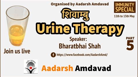 Urine Therapy Shivambu Therapy By Bharatbhai Shah Youtube