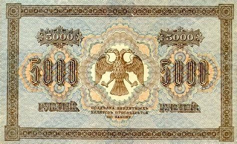 Пять тысяч рублей это Что такое Пять тысяч рублей