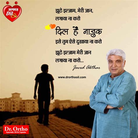 9 Javed Akhtar Motivational Shayari Love Quotes Love Quotes