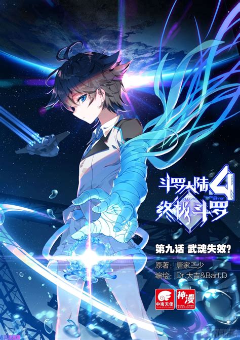 Read Manga Soul Land 4 – The Ultimate Combat - Chapter 466