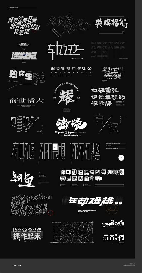 Interesting Chinese Creative Font Design Some Inspirational Statements