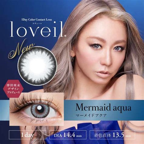 主頁 Loveil 日本品牌隱形眼鏡 L Z