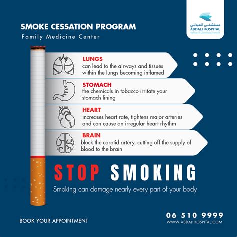 smoking cessation program abdali hospital
