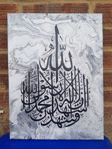 La Ilaha Illallah Muhammadur Rasulullah Arabic Islamic Calligraphy