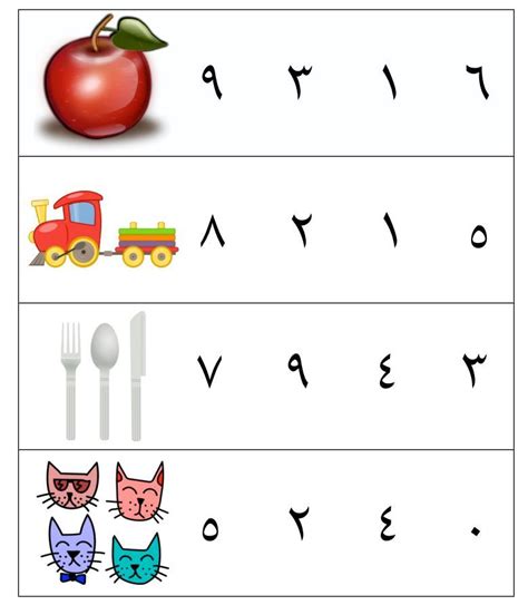 Kids Arabic Worksheet With Learning Numbers