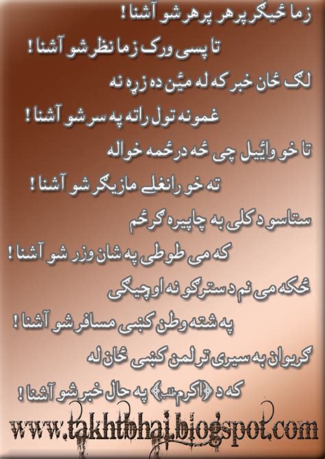 Takht Bhai Very Nice Urdu Poetry Ghazals Urdu Ghazals