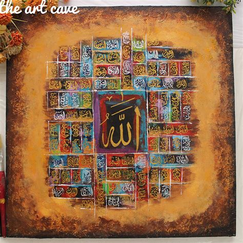 Buy Asma Ul Husna 99 Names Of Allah Calligraphy Painting Online