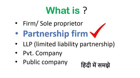 And limited liability partnerships (llp) solves this problem. what is Partnership in Hindi | partnership and partnership ...