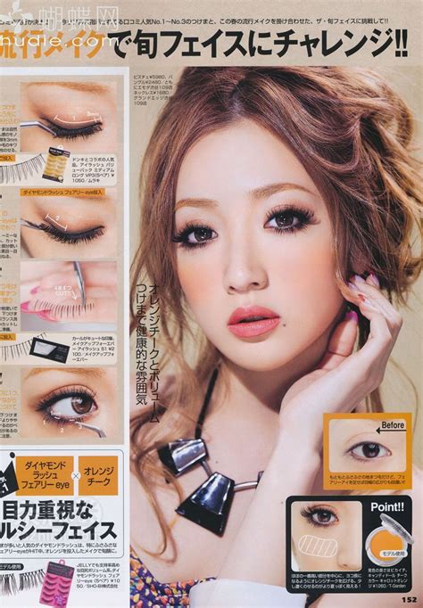 japanese makeup magazine