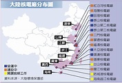 台山核電廠 地圖 / 台山核電廠位於中國 廣東省 江門市 台山市 赤溪鎮。 規劃裝機容量為4台175萬千瓦級壓水堆核電機組，分兩期建造，是中法合作的大型核電廠
