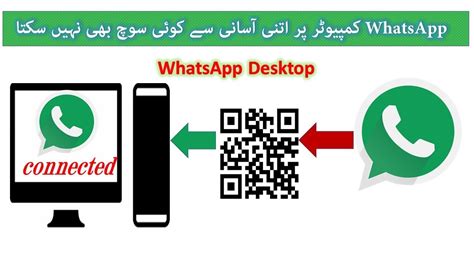 Link to chat whatsapp desktop. How to Connect Whatsapp on Desktop Just by Using Phone ...