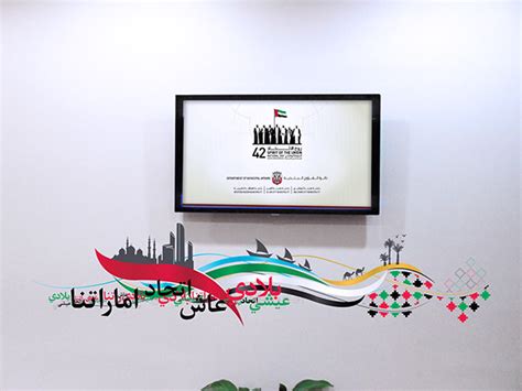 Uae National Day Event On Behance