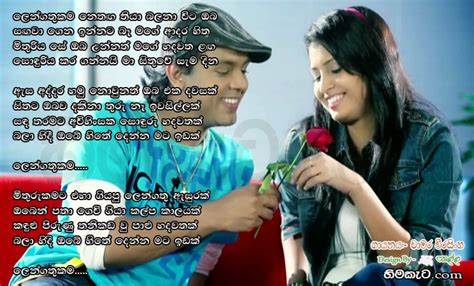 Lengathukama Nethaga Thiya Sinhala Songs Lyrics