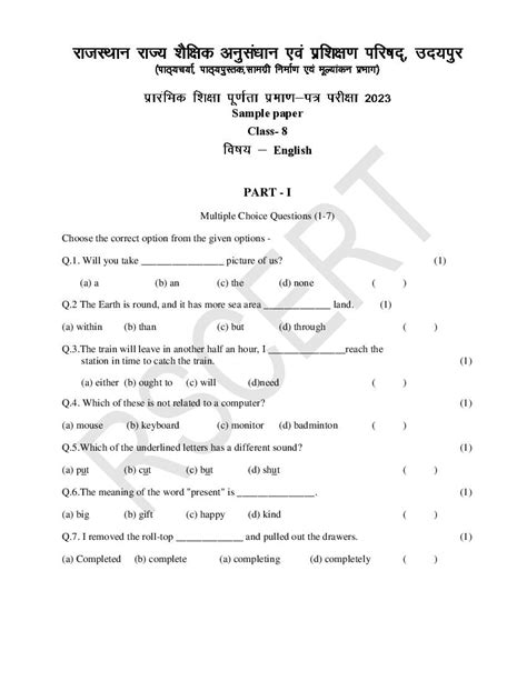 Rbse 8th English Model Paper 2023 Pdf Download Rajasthan Board