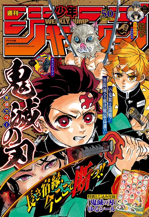 Kimetsu No Yaiba Digital Colored Comics Chapter 182 In 2020 Anime
