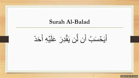 Surah Al Baladpart 1 Youtube