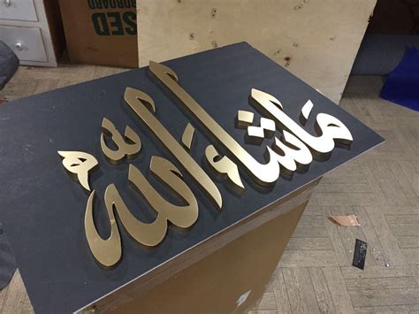 Gold Metalic Mashallah Classic Modern Islamic Art Etsy Islamic Art
