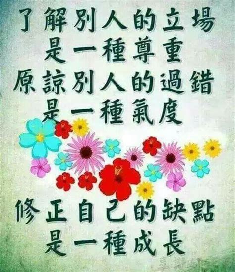 Pin On Chinese Quotes