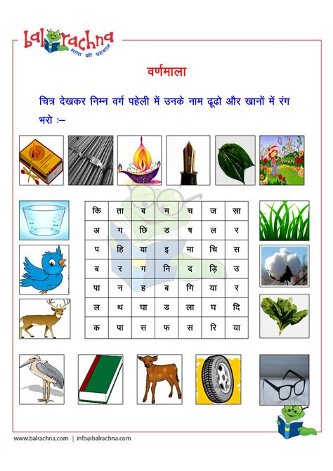 Pin By Rachna Maheshwari On Rachna Maheshwari Crossword Puzzles For