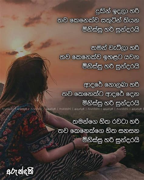 Sobani Sinhala Arundathi Fb Post Adara Amma Wadan