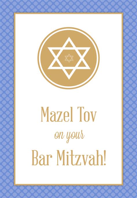Free Printable Bar Mitzvah Cards

