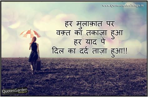 Mitt bhi jaaye yaar waale. heart touching love quotes - pyar shayari in hindi | QUOTES GARDEN TELUGU | Telugu Quotes ...