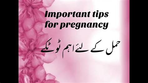 You can also order printed copies of some publications in foreign languages from our shop. Important Tips For Pregnancy ||Remedies For Pregnancy In Urdu/Hindi|| Pregnancy Guide - YouTube