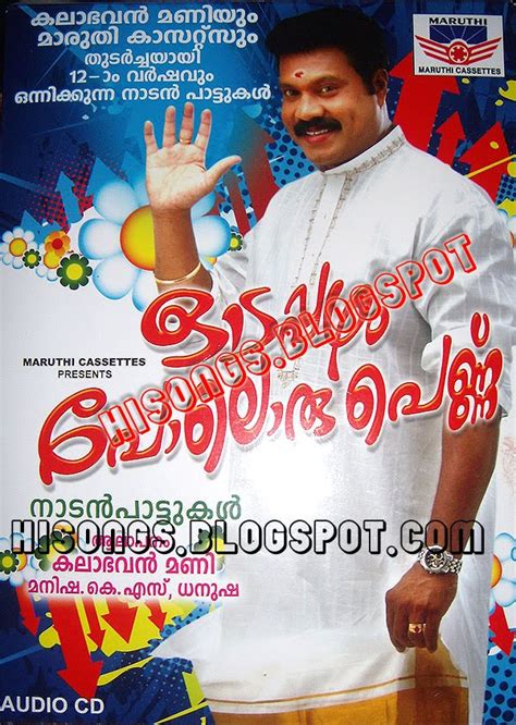 Directed by vinod vijayan, produced by milan jaleel, music by movie : movies,music,downloads: Kalabhavan Mani Odapazham Poloru Pennu