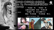 HK Get TV - 😢輪椅天使，離苦得樂，主懷安息 Face To Face成員吳少芳離世！終年54歲😢... | Facebook