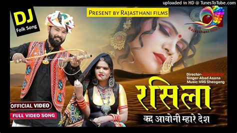 Rajasthani Dj Remix Song2021 Kadi Aavoni Rasila Mare Desh Jbl