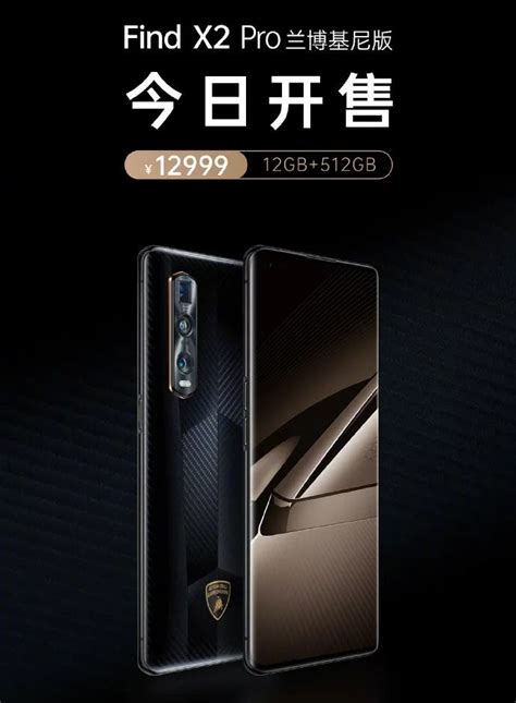 It comes with a special box that is designed to be opened and closed like. Nuevo Oppo Find X2 Pro Lamborghini Edition: 1.900 dólares ...