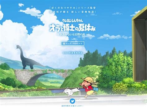 Senshi no kabane no maachi ~戦士の屍のマーチ~. Switch【クレヨンしんちゃん『オラと博士の夏休み』～おわら ...