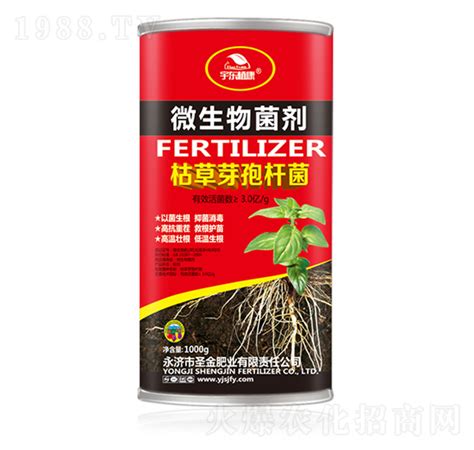 枯草芽孢杆菌 宇东植康 圣金肥业永济市圣金肥业有限责任公司 火爆农化招商网【1988tv】